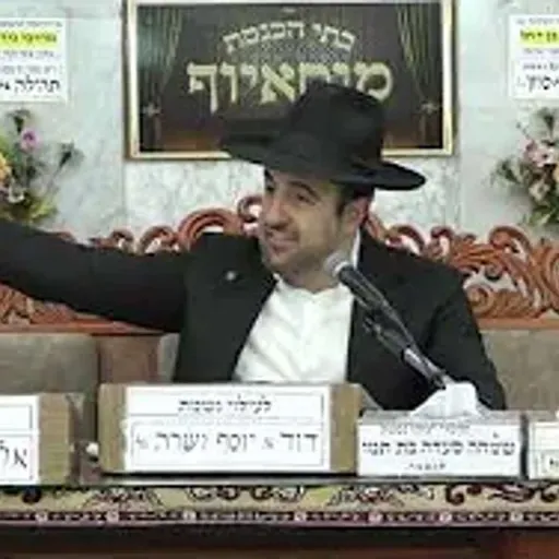 הרב מאיר אליהו | תשבח תקבל | מוסאיוף - ה׳תשפ״ו