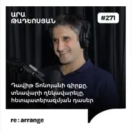 #271 Արա Թադևոսյան - Դավիթ Տոնոյանի գիրքը, տնավարի ղեկավարելը, հետպատերազմյան դասեր
