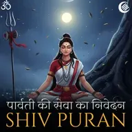 शिव पुराण - पार्वती को सेवा में रखने के लिए हिमालय का शिव को मनाना | श्रीरुद्र संहिता - अध्याय 12