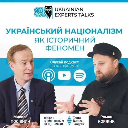 Микола Посівнич: Український націоналізм як історичний феномен.