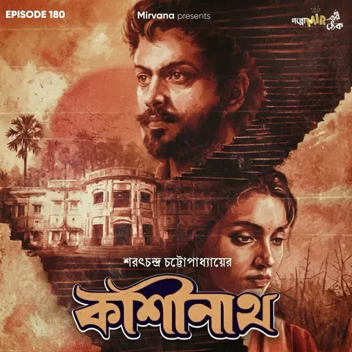 কাশীনাথ