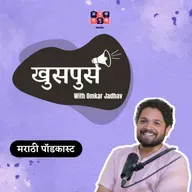 Empathy Vs. Sympathy | Dr. Anand Nadkarni | भावनेचा Crash Course S03E02 Khuspus with Omkar Jadhav