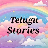 మర్యాద రామన్న కథలు (Maryada Ramanna Kathalu)