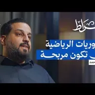 لماذا لم ننجح في نقل الدوري السعودي