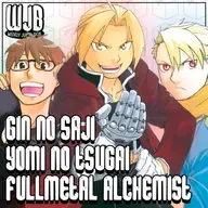 Fullmetal Alchemist, Gin no Saji & Yomi no Tsugai | Ponto de Partida