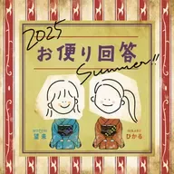 「義実家が社交的すぎてついていけません。これからどうしたら良いですか？」お便り回答