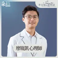 病人也是很愛你的人，也希望你是快樂的｜朱宗慶｜李文瑗的心靈對話 Ep.39