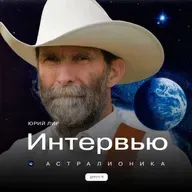 Встреча с Майрисом Бриедисом (11.09.2025).