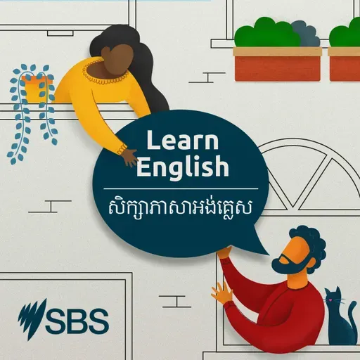 #100 More or less? Talking about quantities - សិក្សាភាសាអង់គ្លេសភាគទី100៖ ច្រើនឬតិច? រៀននិយាយអំពីបរិមាណ