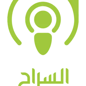 Alseraj Radio Islam