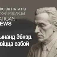 Фердынанд Эбнэр. Станавіцца сабой