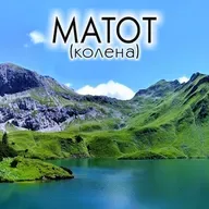 42. Матот — Бемидбар (Числа) 30:2-32:42