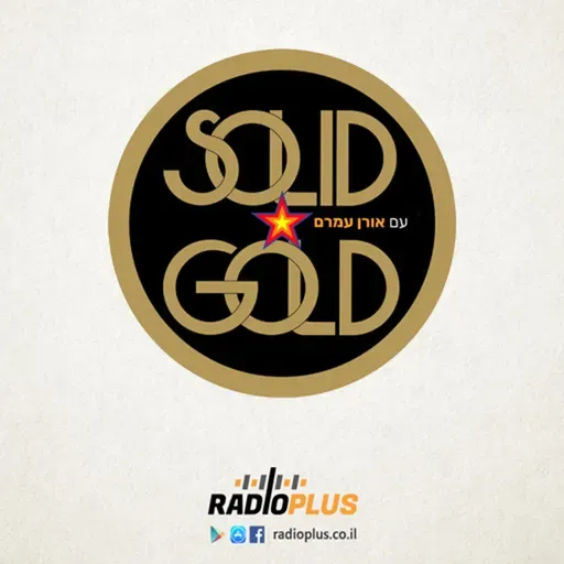 סוליד גולד מס' 205