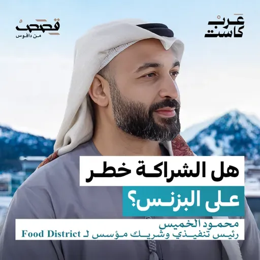 كيف تتوسع دون أن تخسر؟| محمود الخميس