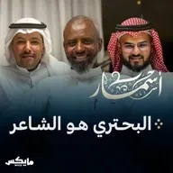 البحتري هو الشاعر
