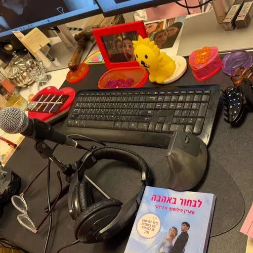 לבחור נכון - כאשר לא אנחנו בחרנו את הפרידה