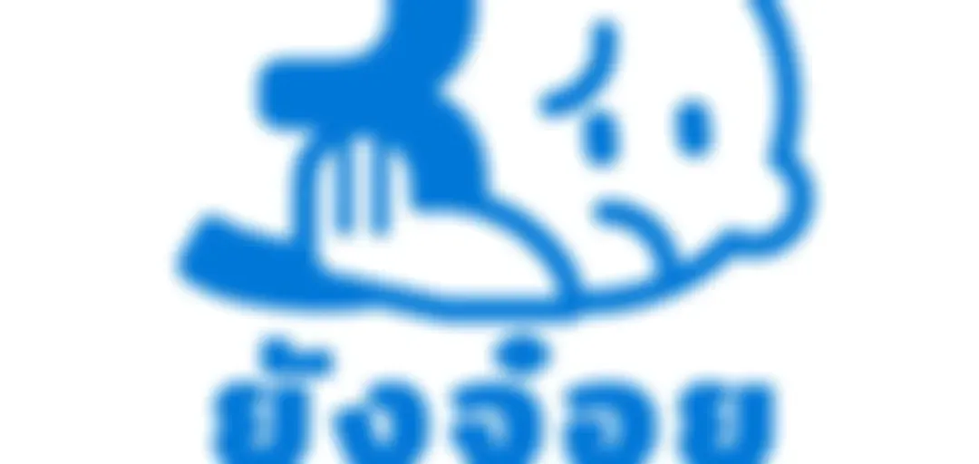 30 ยังจ๋อย