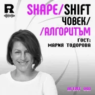 EP801 - Shape/Shift | Човек/Алгоритъм [Agent 001]