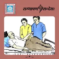 यथा चिन्तनं तथा फलम्