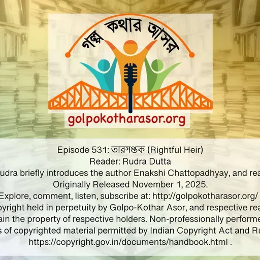 তারসপ্তক (Rightful Heir)