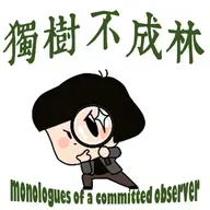 319-现代科学为什么通过老鼠研究人类而不是浣熊？