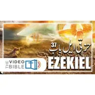 Ezekiel