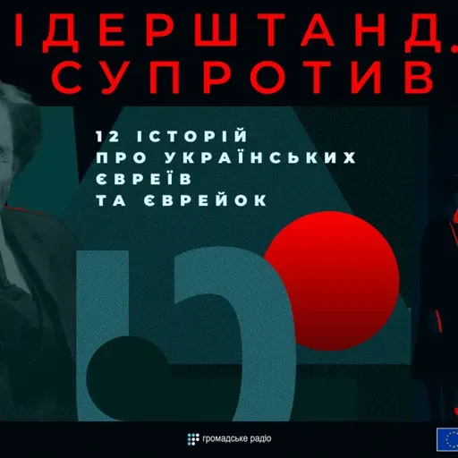 Сміх крізь сльози: життя єврейського письменника Шолом-Алейхема
