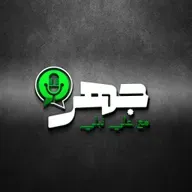 محام من داخل كواليس قضايا الرأي , كيف تُدار محاكمات الرأي؟ | ميلود قنديل |  بودكاست جهر