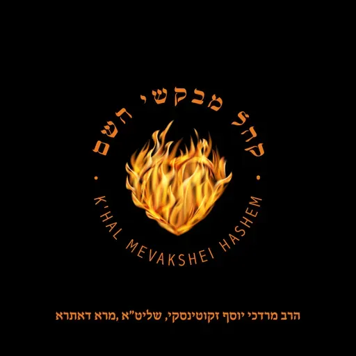 Lekutei Moharan  - Rosh Hashana and controlling one's mind