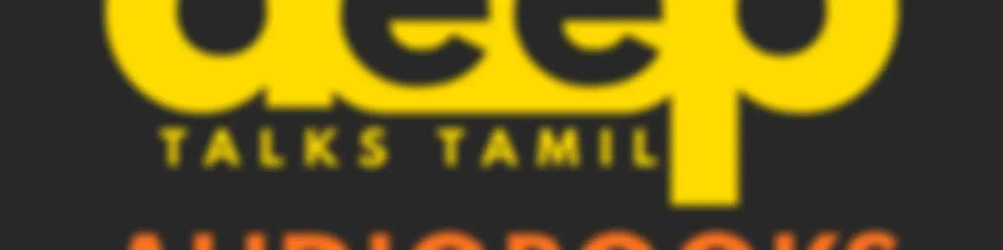 Deep Talks - Tamil Audiobooks