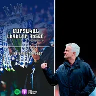 Ժոզե Մոուրինյո