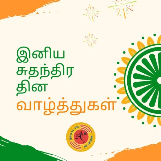 VIDUTHALAI ARUMBUGAL