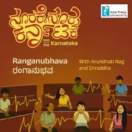 ಅರುಂಧತಿ ನಾಗ್ ಜೊತೆ ರಂಗಾನುಭವ | Ranganubhava with Arundhati Nag