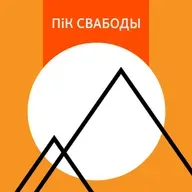 37 год турмы за «здраду». Беларусам бліжэй ВКЛ, чым Расейская імпэрыя. Сьцёб з Каржа