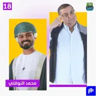 قصة الـ10 ملايين كاملة.. ماذا حدث بين محمد النوفلي وخالد العليان؟