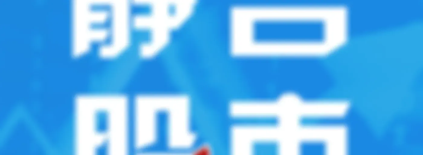 静言股市