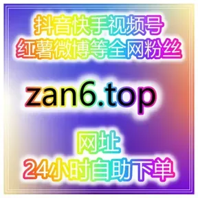 刷粉刷赞自助网今日头条粉丝如何提升？精准流量引爆内容热度