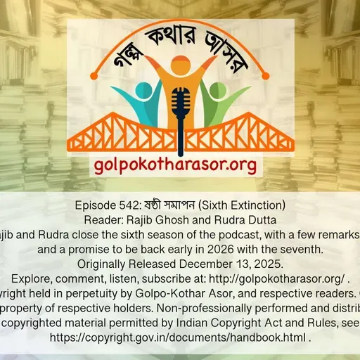 ষষ্ঠী সমাপন (Sixth Extinction)
