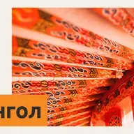 How to plan for your child’s financial future in Australia - Австралийн тухай: Хүүхдийнхээ санхүүгийн ирээдүйг хэрхэн төлөвлөх вэ?