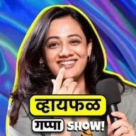 आत्मनिर्भर की आळस? ft. Spruha Joshi | Whyfal Gappa Show | Live | Marathi | 143