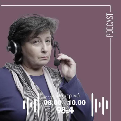 Η Αγγέλα Δουλγεράκη στον 98.4 | 11/12/2025