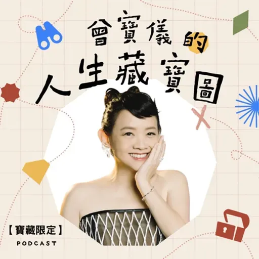 【精選會員集數公開】我的家,我人生的起點。ft.阮經天