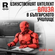 EP777 - ИИ в образованието  [Agent 001]