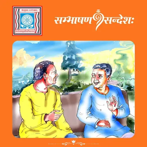 असंमोहः
