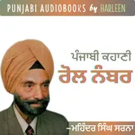 Ep85 ਰੋਲ ਨੰਬਰ - ਮਹਿੰਦਰ ਸਿੰਘ ਸਰਨਾ | Roll Number- Mohinder Singh Sarna | Punjabi Story #harleentutorials