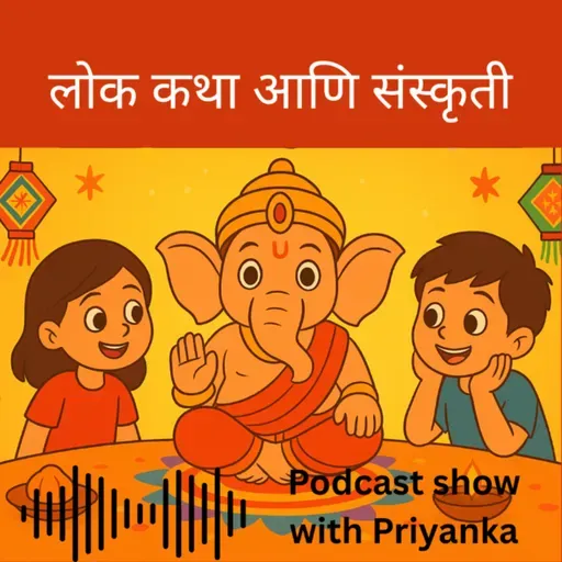 तुळजाभवानीची गोष्ट 
Episode no. 5