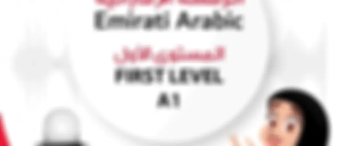 500 Emirati Arabic words