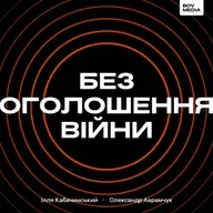 Рефлексія на мемуари Столтенберга On My Watch — він очолював НАТО