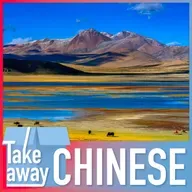 At the "Roof of the World": A journey through Xizang 遇见西藏：探寻世界屋脊之美