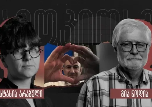 „რუსეთმა წააგო არჩევნები სომხეთში, მოლდოვაში, უნგრეთში“ - გია ნოდია - გამოკითხვა